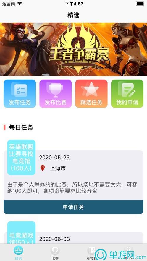 买球的appV8.3.7