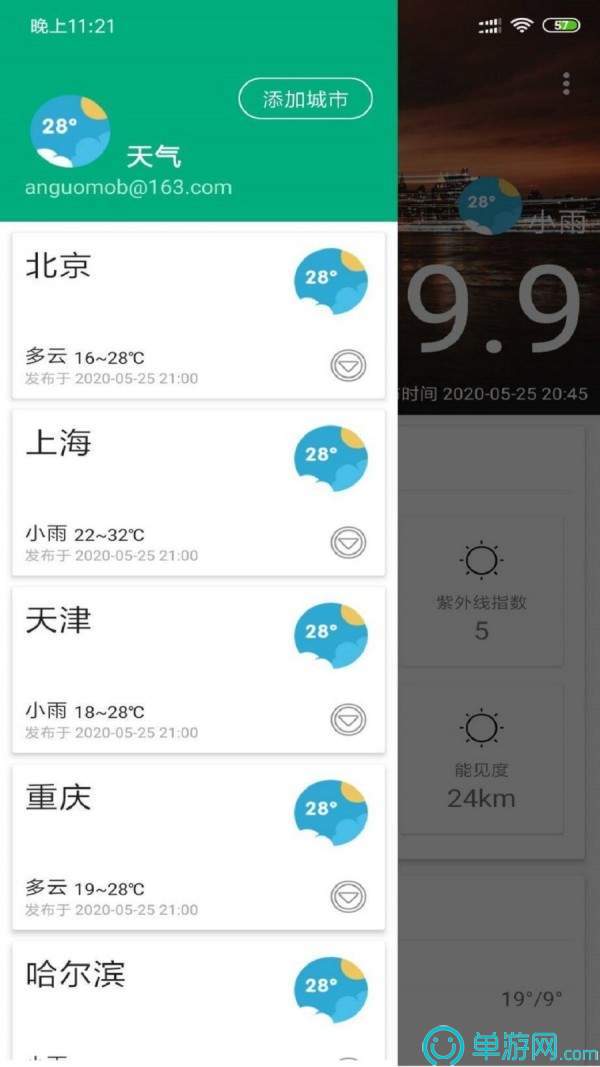 太阳娱乐集团app下载V8.3.7