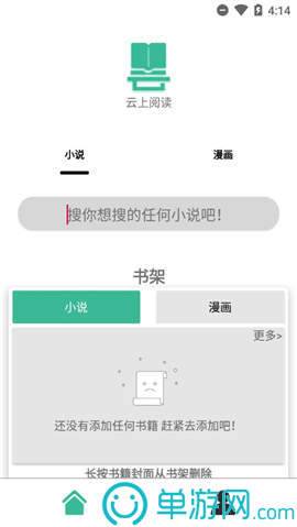 竞彩足球app下载官方版V8.3.7