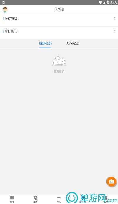 英雄联盟外围app