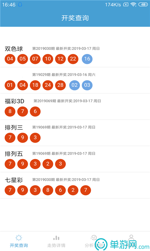 粵智新消防管理平臺